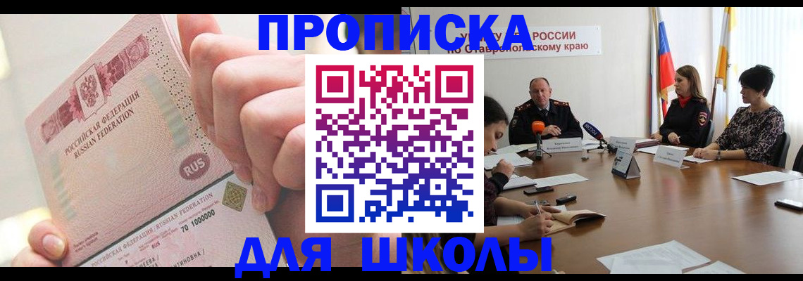 прописка от собственника в Грязовце