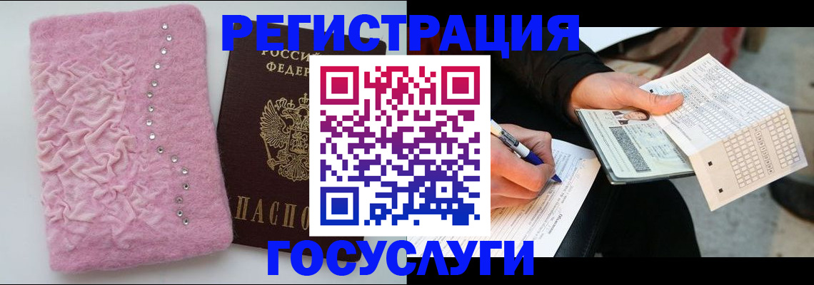 прописка в квартире в Грязовце