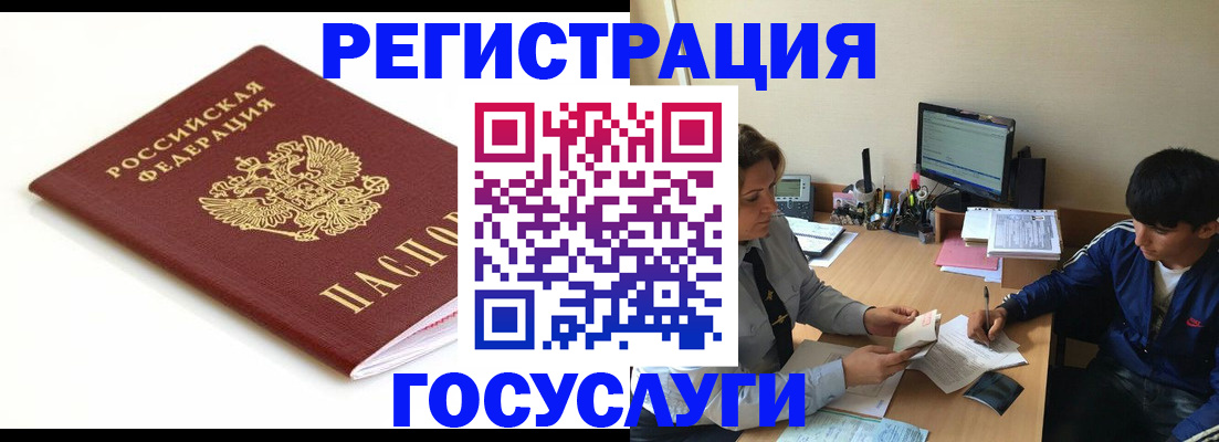 прописка 2025 в Грязовце