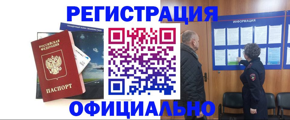 прописка в квартире в Грязовце